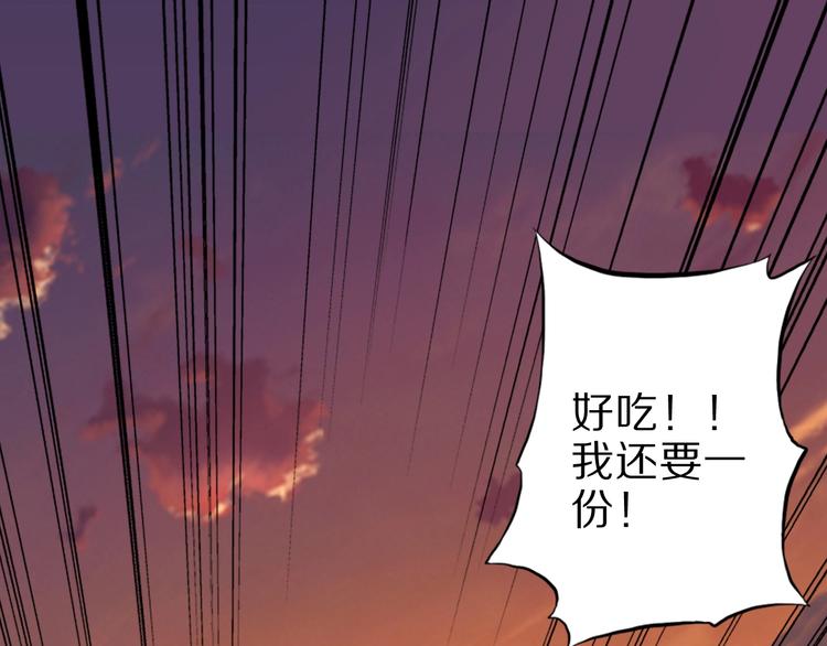 第54话 魔血交易114