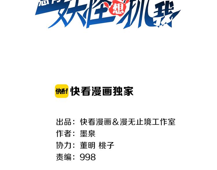 第42话 她变身了？！2