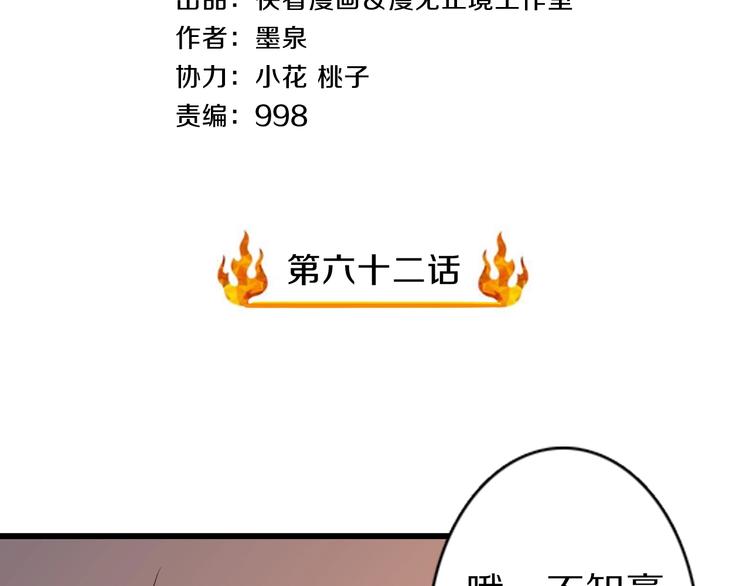 第62话 我说了算！3