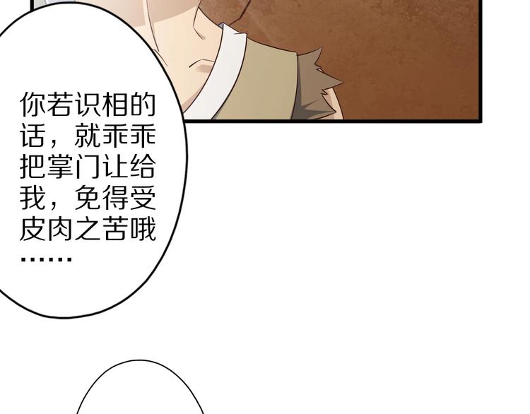 第55话 宗门挑战！40