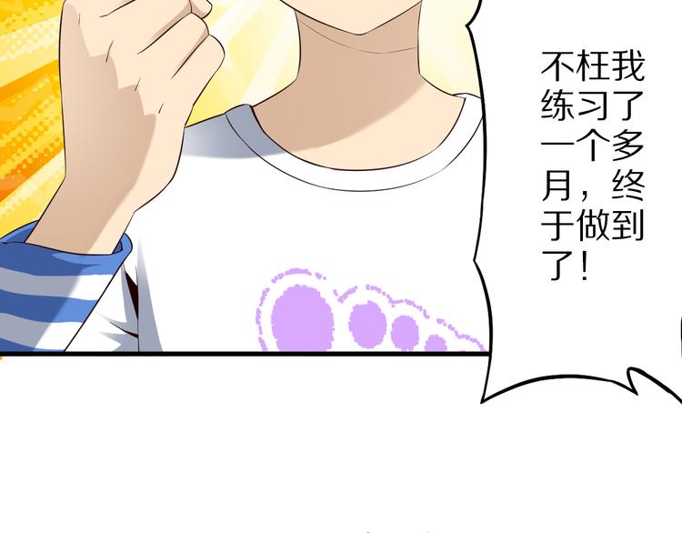 第38话 狐妖少女的难处49