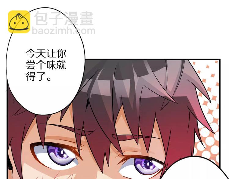 第5话 喂血79