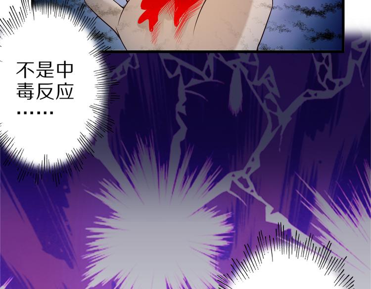 第34话 吾名赤蛟100