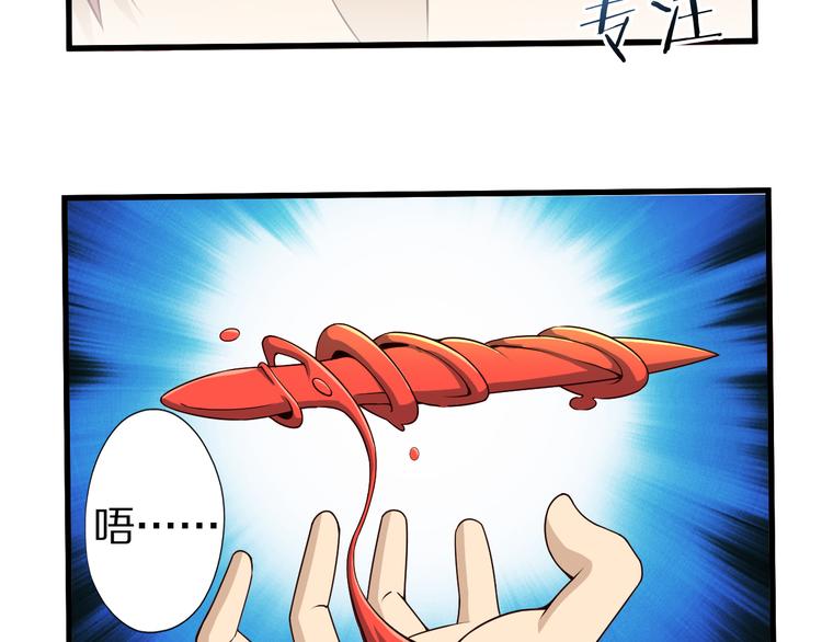第37话 小狐妖的黑暗料理8