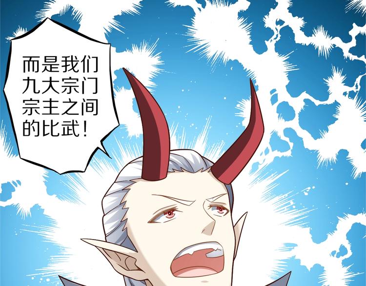 第62话 我说了算！46