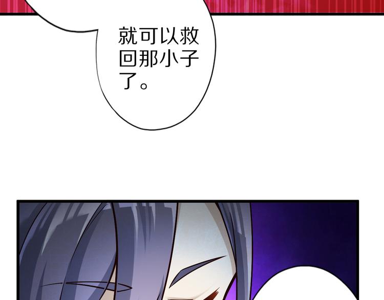第32话 夺舍博弈111