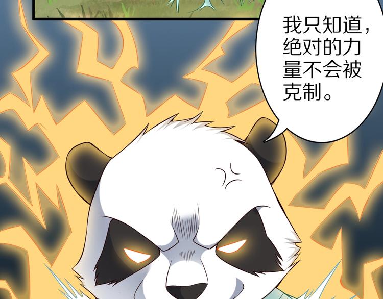 第73话 熊猫滚滚！91