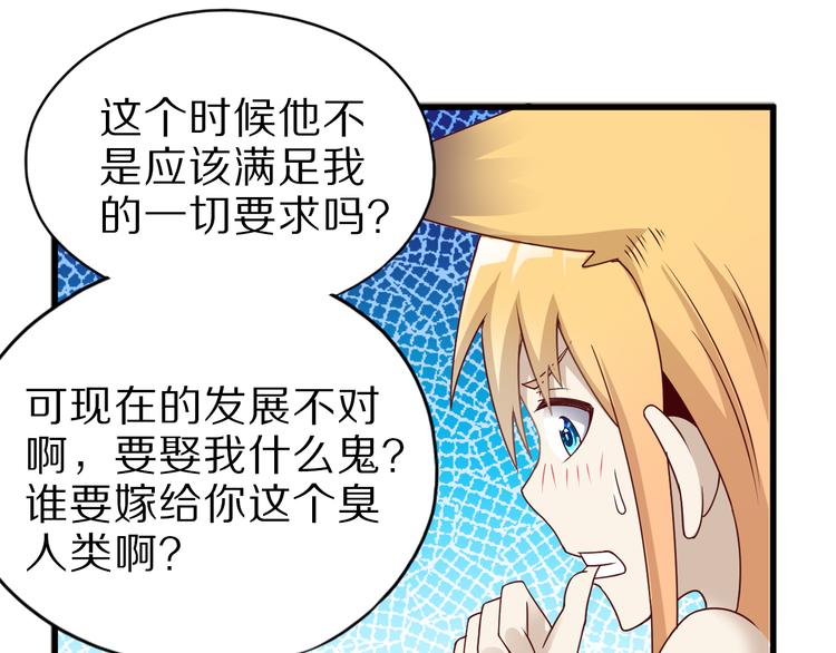 第17话 以身犯险61
