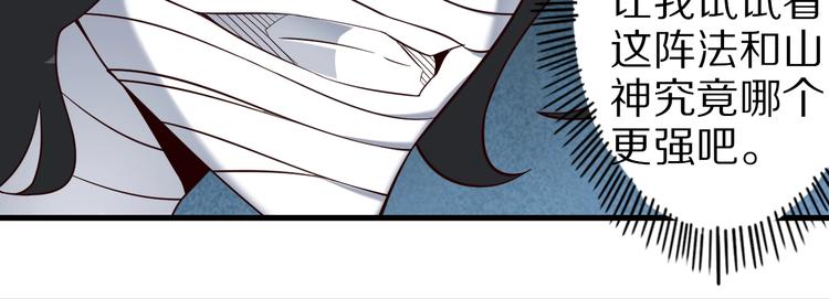 第70话 恶灵75