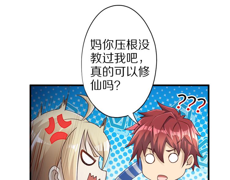第35话 夺我身体欺我姐？84