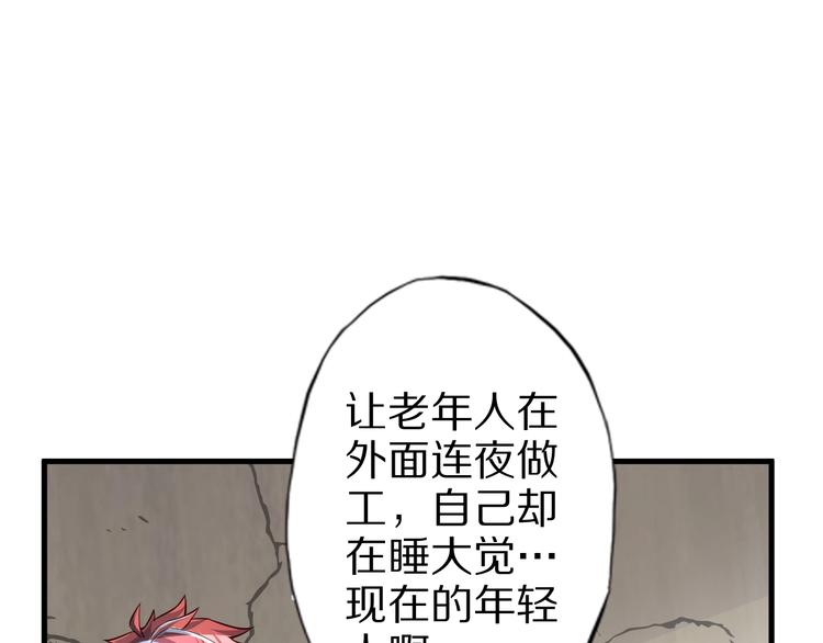 第56话 新的挑战者！91