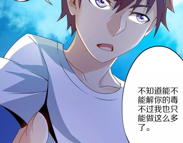 第5话 喂血76