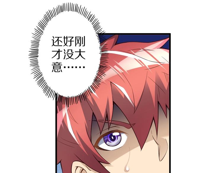 第45话 情窦初开的小丫头50