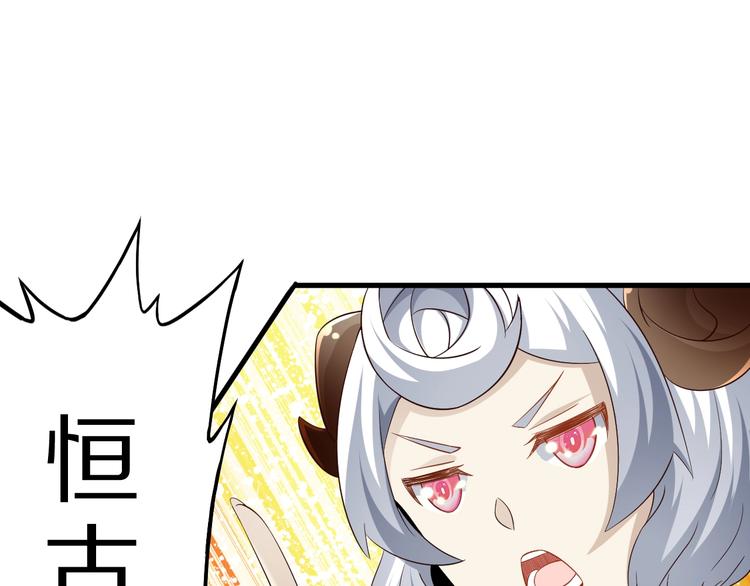 第50话 女狐妖的提议80