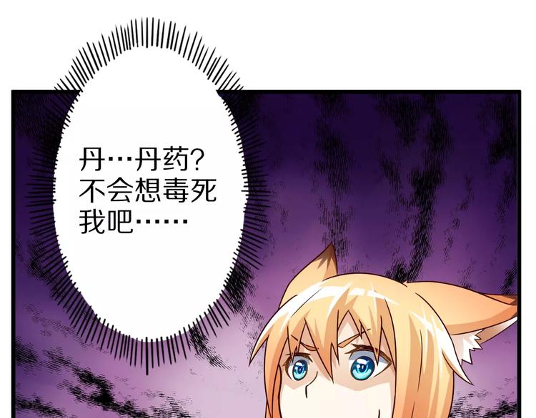 第10话 亲爱的双修吗？105