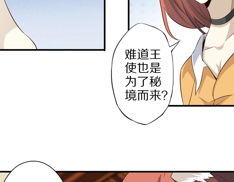 第63话 翩翩公子白玉严16