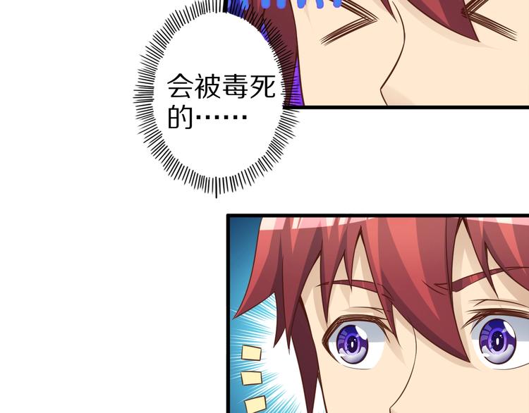 第56话 新的挑战者！63