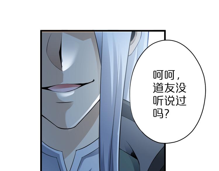 第33话 合作？38