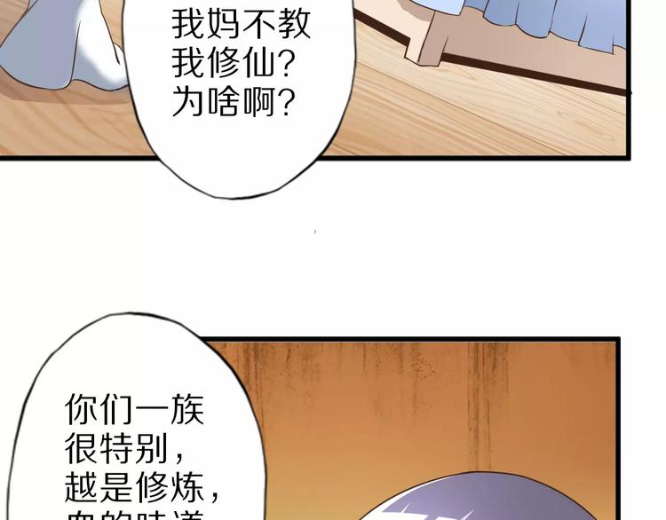 第10话 亲爱的双修吗？80