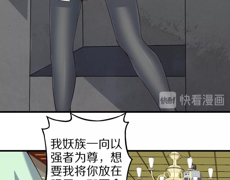 第62话 我说了算！101