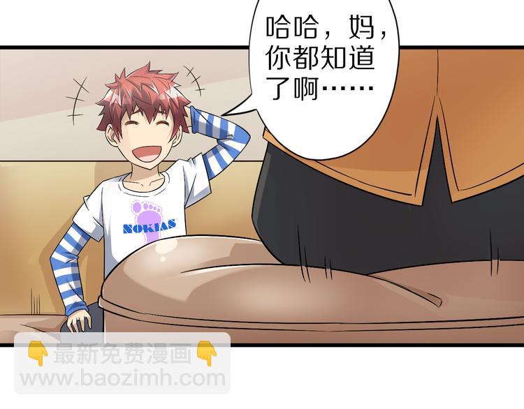第38话 狐妖少女的难处12