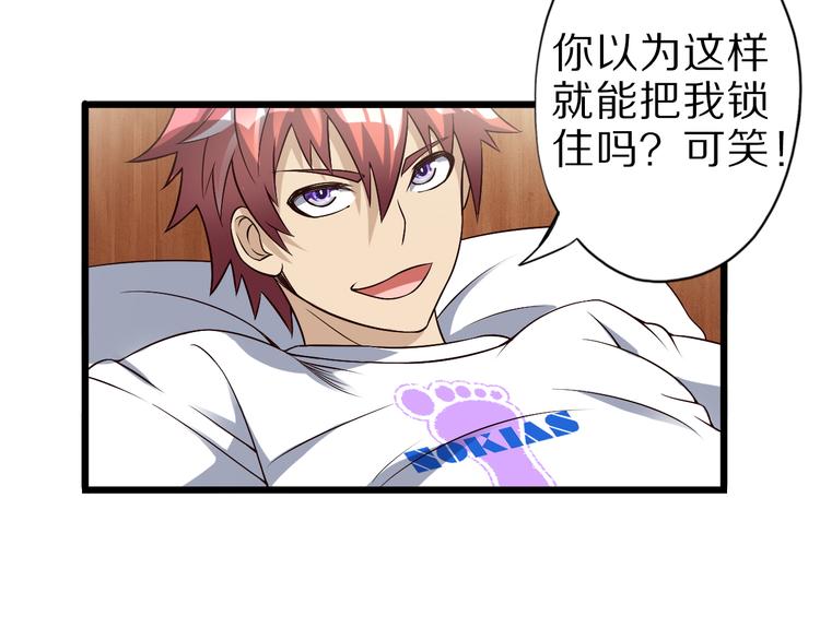 第35话 夺我身体欺我姐？118