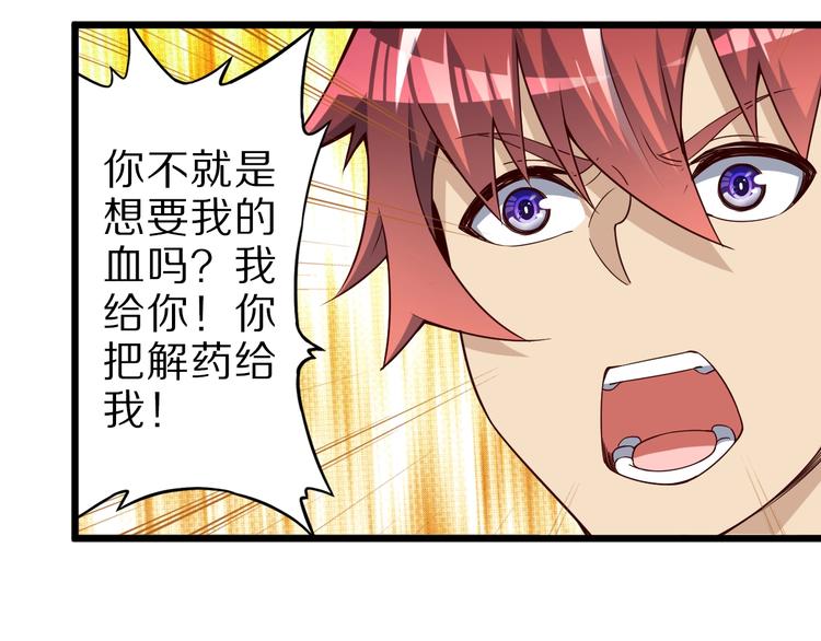 第41话 我要宰了你！12