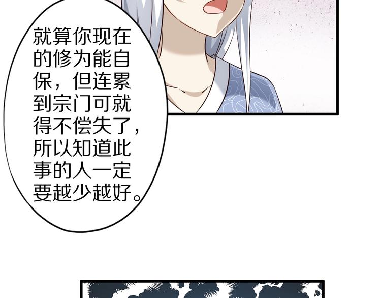 第55话 宗门挑战！19
