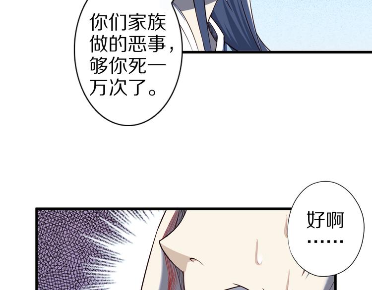 第52话 接任掌门？43