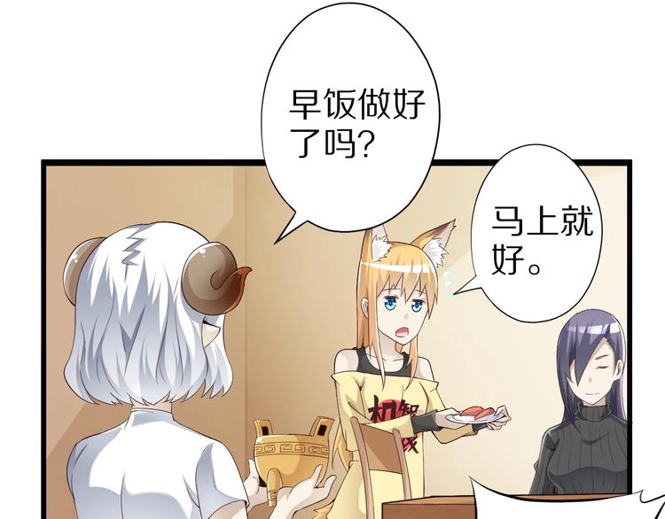 第44话 这是我的早饭？！66