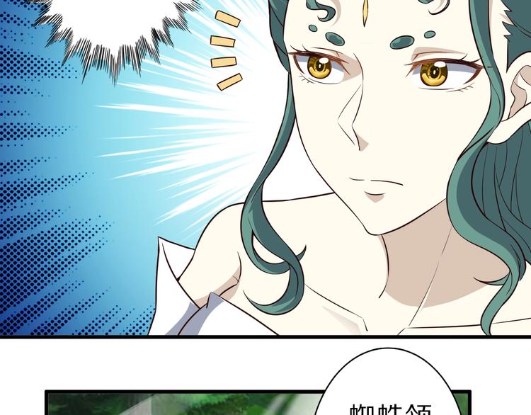 第66话 赤蛟，受死！62
