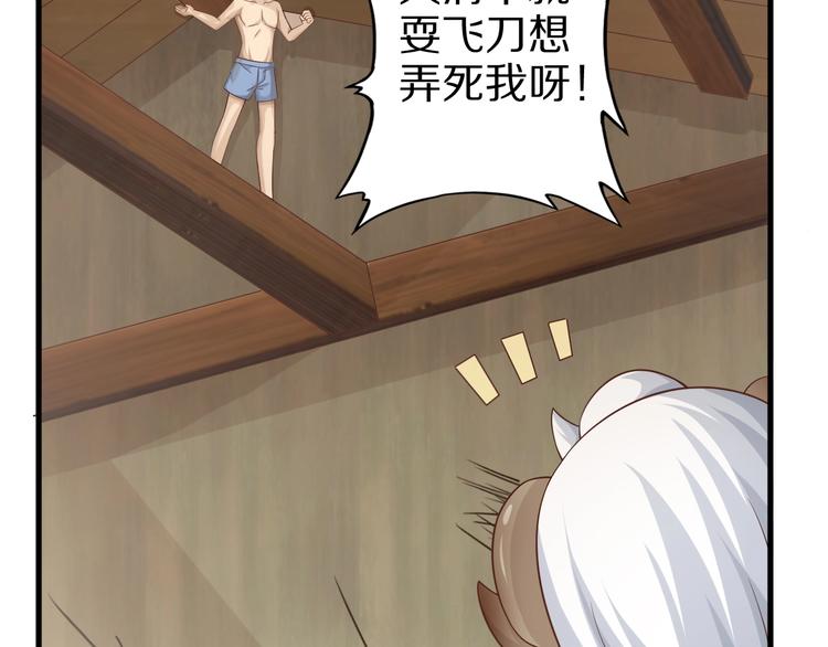 第53话 掌门不好当！65