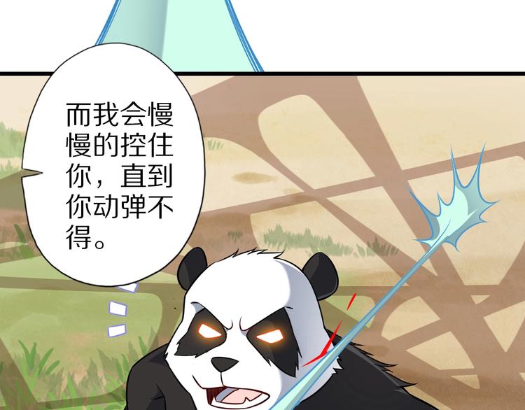 第73话 熊猫滚滚！74