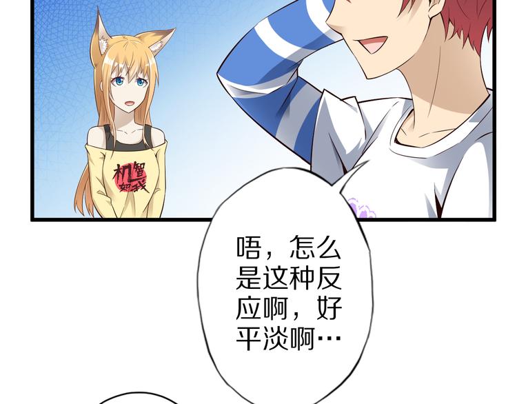 第40话 破坏氛围的混蛋！28