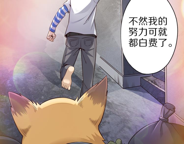 第32话 夺舍博弈59