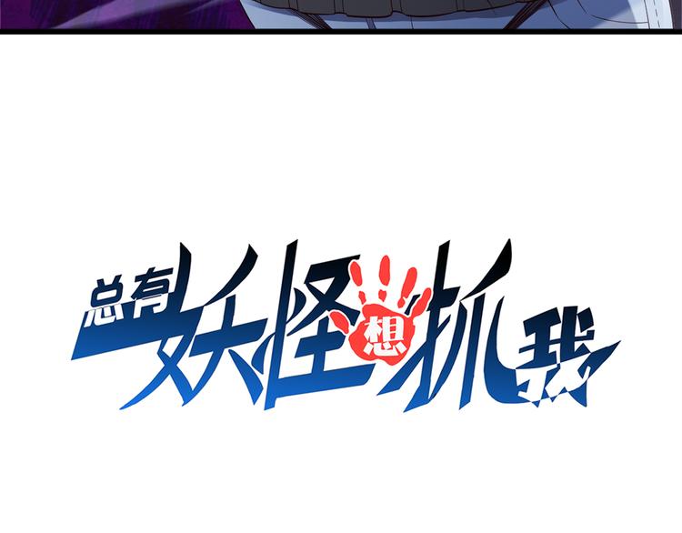 第38话 狐妖少女的难处2