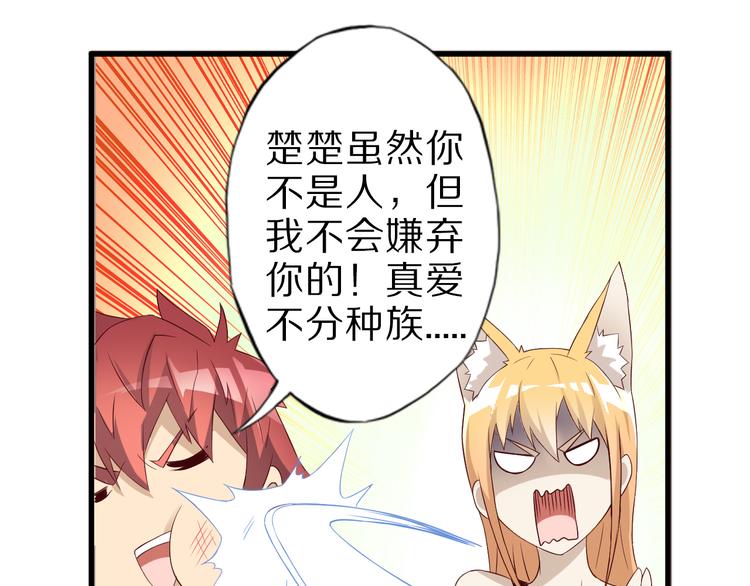 第17话 以身犯险69