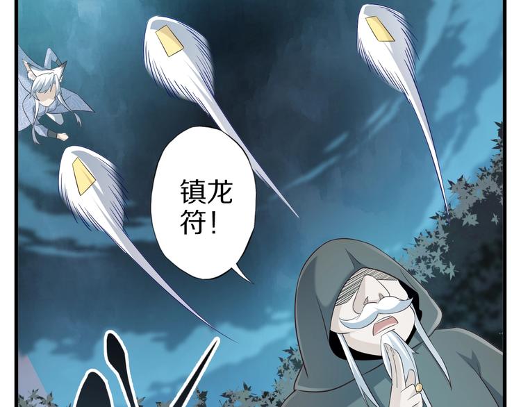 第51话 少主那谁谁？57