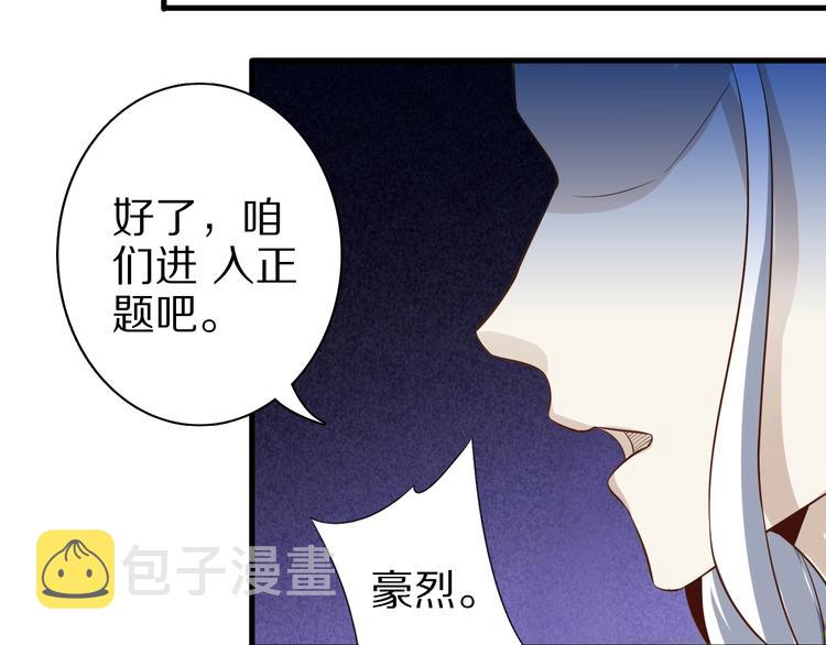 第63话 翩翩公子白玉严101