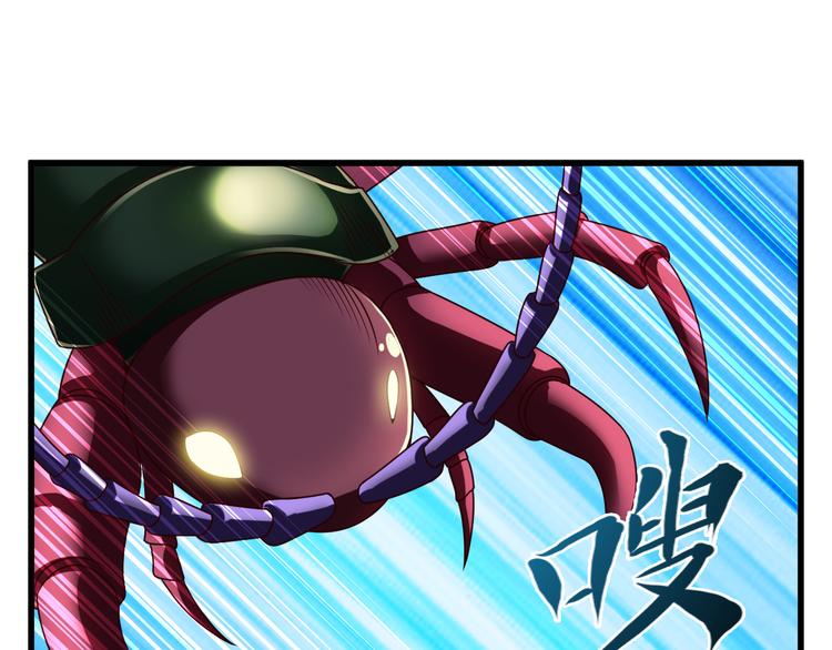 第27话 蛇姐发威47