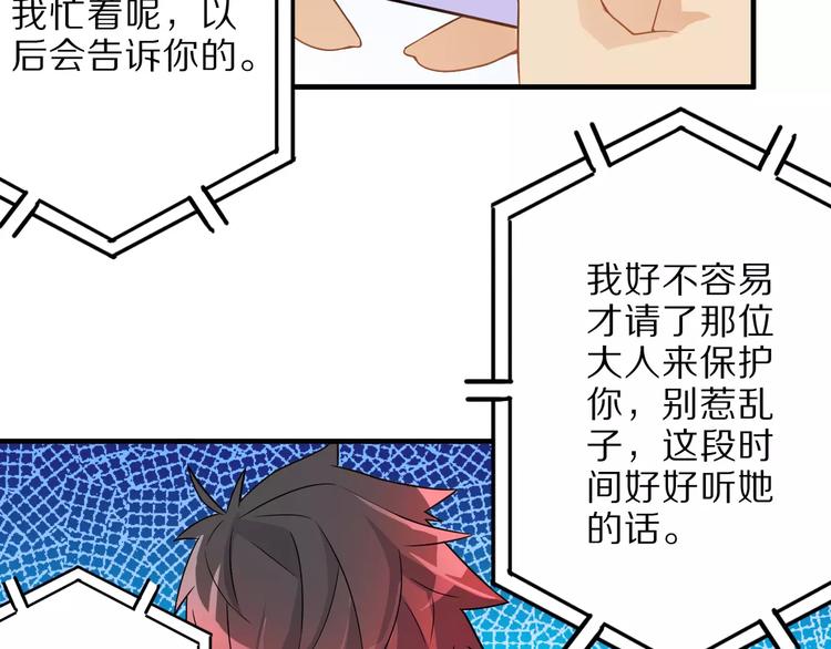 第5话 喂血45
