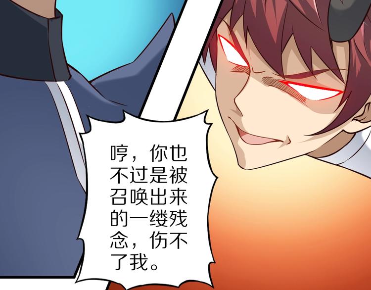 第66话 赤蛟，受死！35