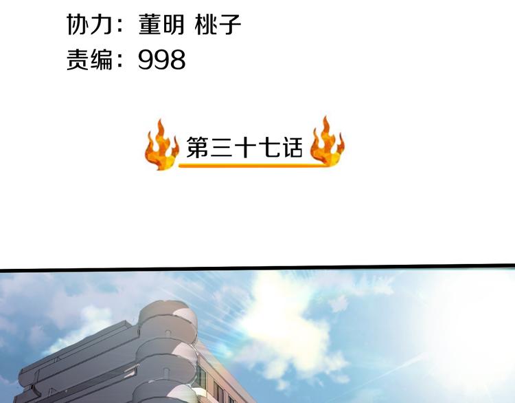 第37话 小狐妖的黑暗料理3