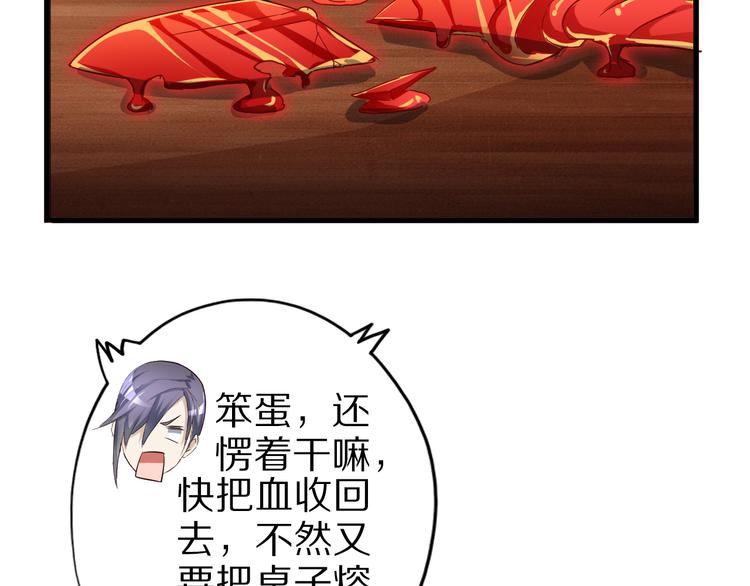 第37话 小狐妖的黑暗料理41