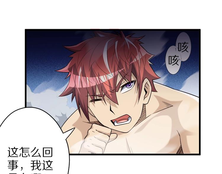 第44话 这是我的早饭？！57