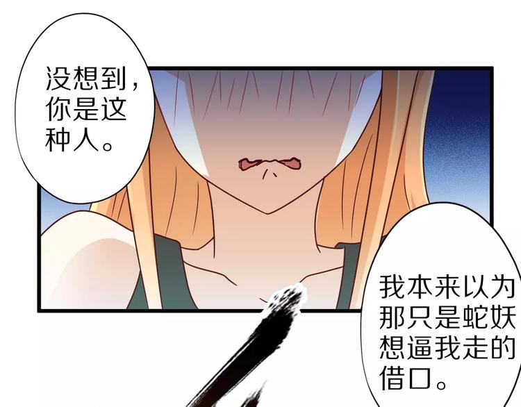 第9话 狐妖女友108
