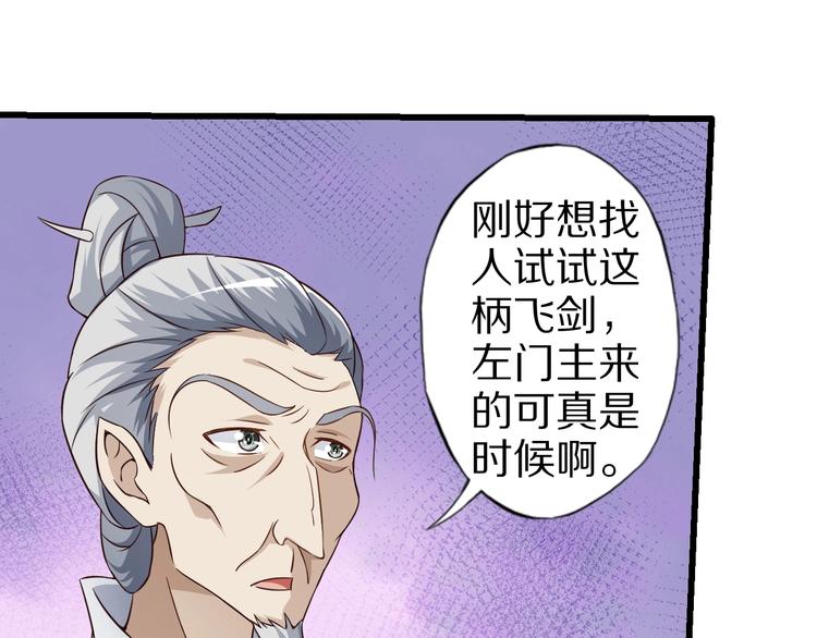 第64话 试炼非同儿戏！108