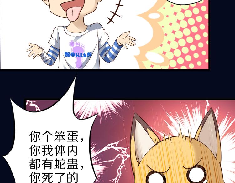 第32话 夺舍博弈53