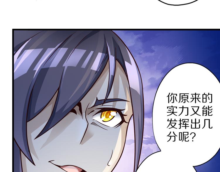 第29话 剧毒炼体46