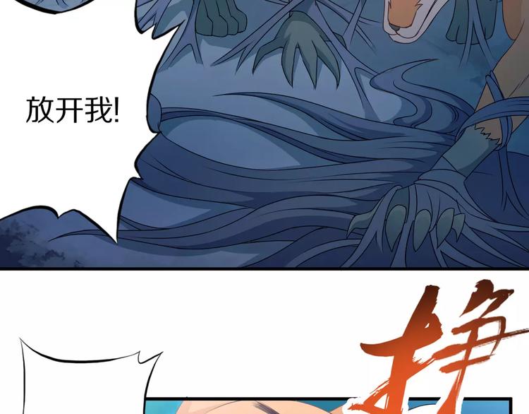 第3话 领域98